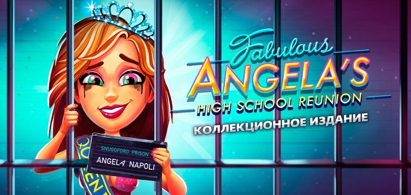 Fabulous — Angela's High School Reunion → Бесплатно скачать и играть!