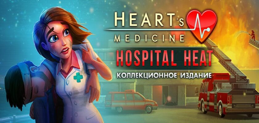 Heart's Medicine: Hospital Heat → Бесплатно скачать и играть!