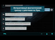 3 скриншот "Заря-1"