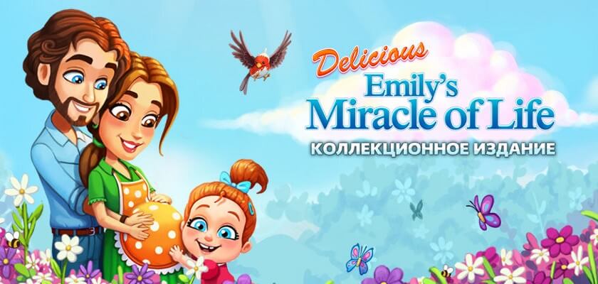 Delicious — Emily's Miracle of Life → Бесплатно скачать и играть!