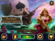 1 скриншот "Пасьянс: Легенды о пиратах"