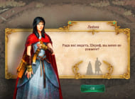 2 скриншот "Дороги королевства: Волшебная шкатулка"