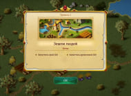 3 скриншот "Дороги королевства: Волшебная шкатулка"