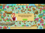 1 скриншот "Сад гномов: Возвращение королевы"