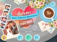 4 скриншот "Пасьянс: День святого Валентина – Пары карт"