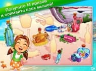 2 скриншот "Delicious: Emily's Message in a Bottle"