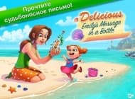 4 скриншот "Delicious: Emily's Message in a Bottle"