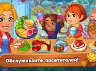 1 скриншот "Farming Fever: Pizza and Burger Cooking game"
