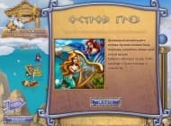 2 скриншот "Испытание богов: Судьба Ариадны"