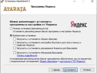 Установка АвиаНалет 2