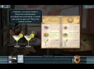 2 скриншот "Королевский экспресс"