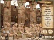 1 скриншот "Загадочный город: Каир"