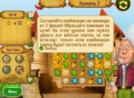 2 скриншот "Королевский Сад"