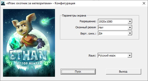 Как изменить язык игры "Итан: охотник за метеоритами"