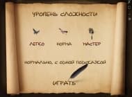 4 скриншот "Судоку: Игры разума"