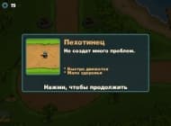 3 скриншот "Защита островов"