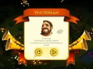 4 скриншот "12 подвигов Геракла XVIII: Призрачные овцы"