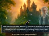 2 скриншот "Mahjongus 2: The Warlock Within"