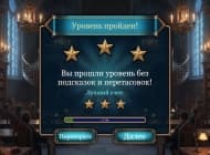 4 скриншот "Mahjongus 2: The Warlock Within"