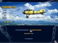 3 скриншот "Первая мировая: Рыцари неба"